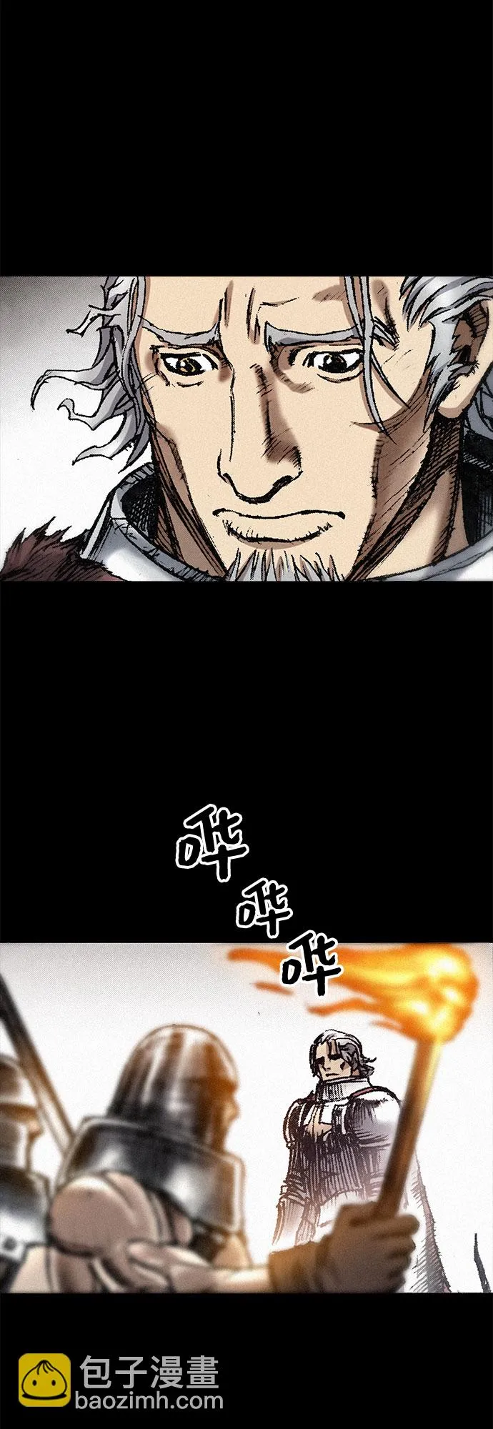 [第24话] 叛乱 第4页