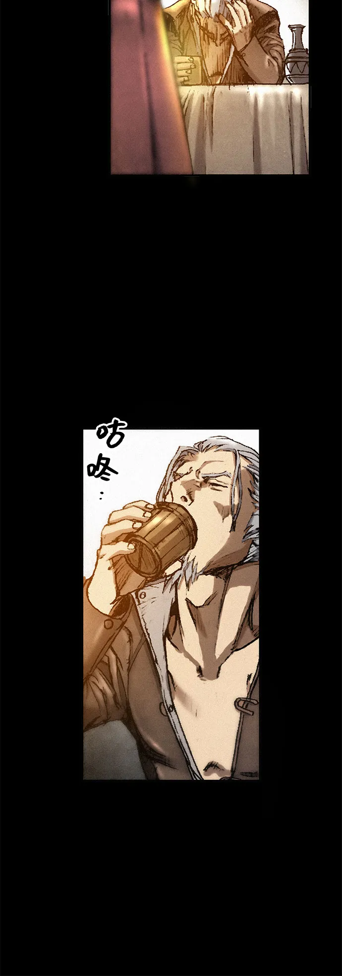 [第24话] 叛乱 第13页
