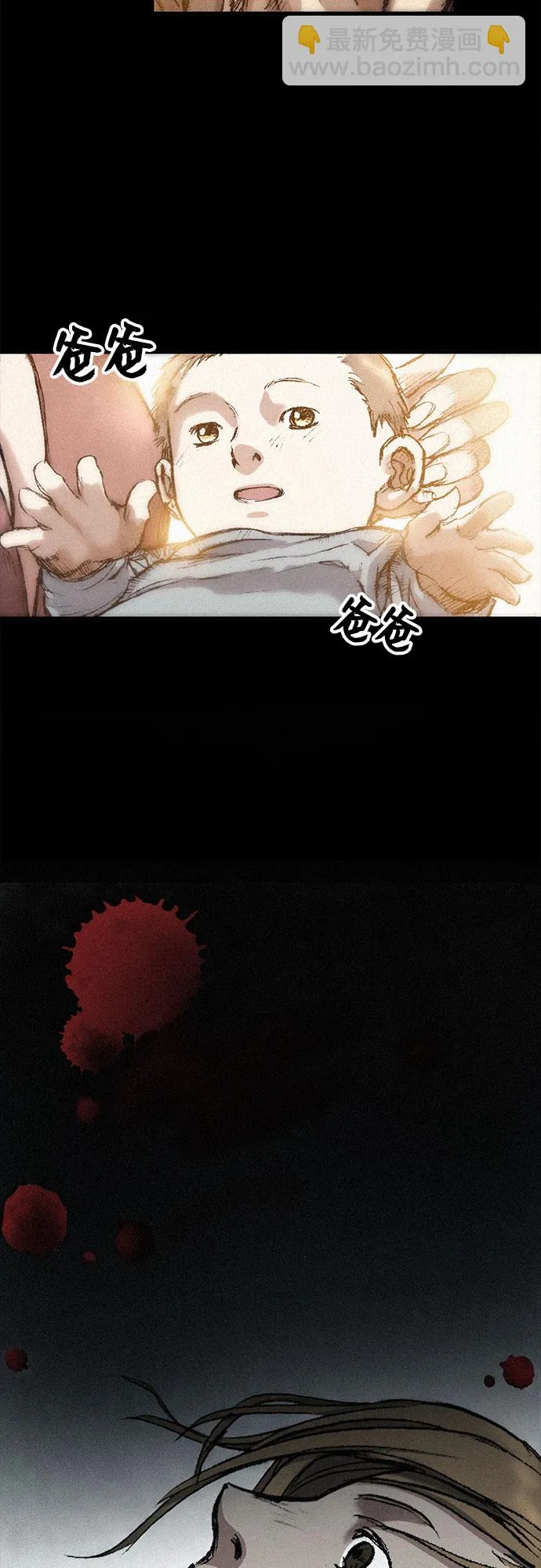 [第24话] 叛乱 第15页