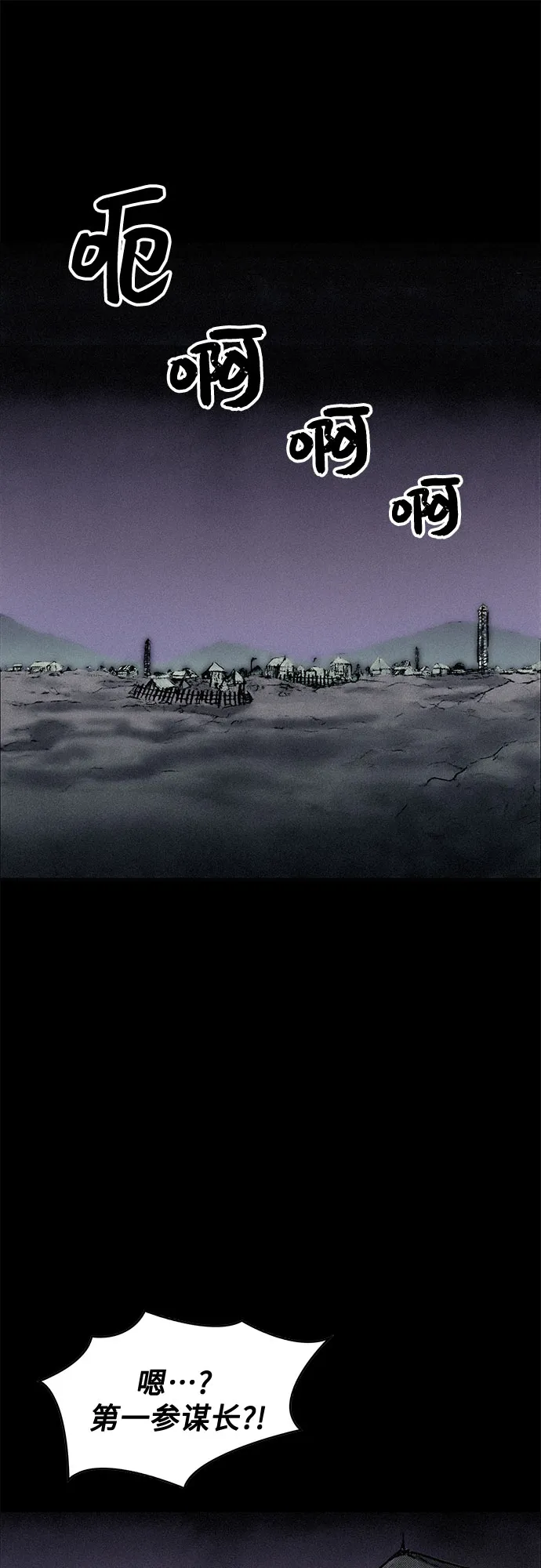 [第24话] 叛乱 第18页