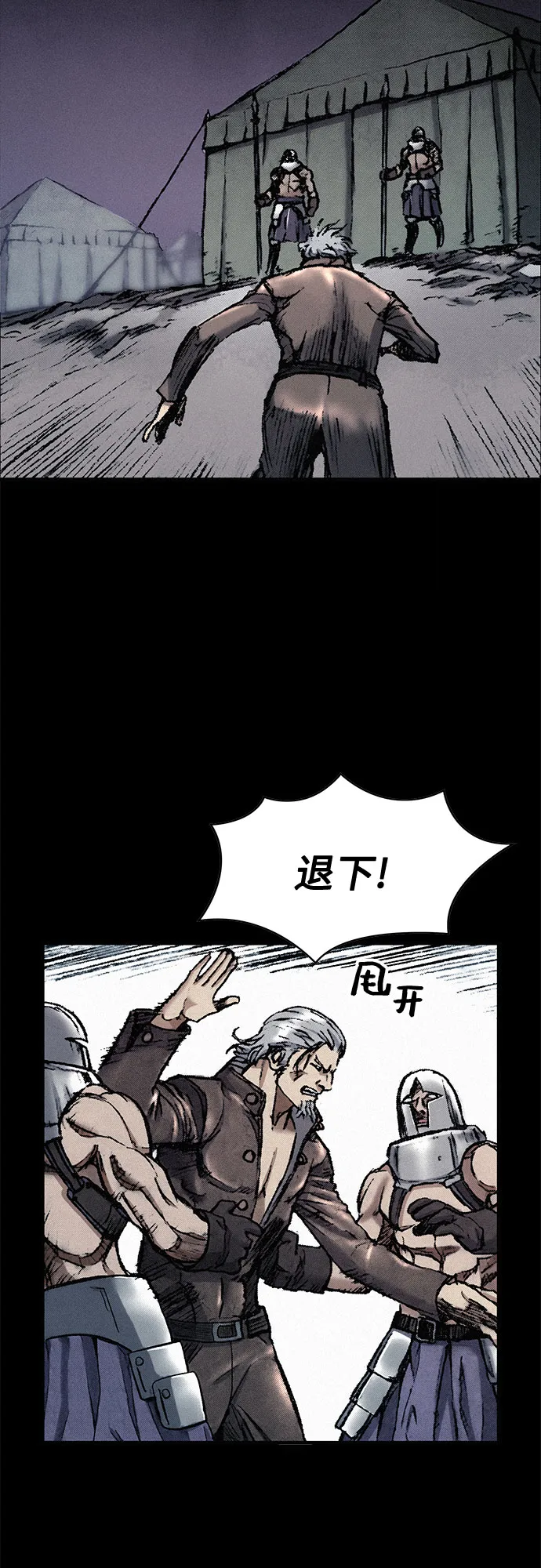[第24话] 叛乱 第19页