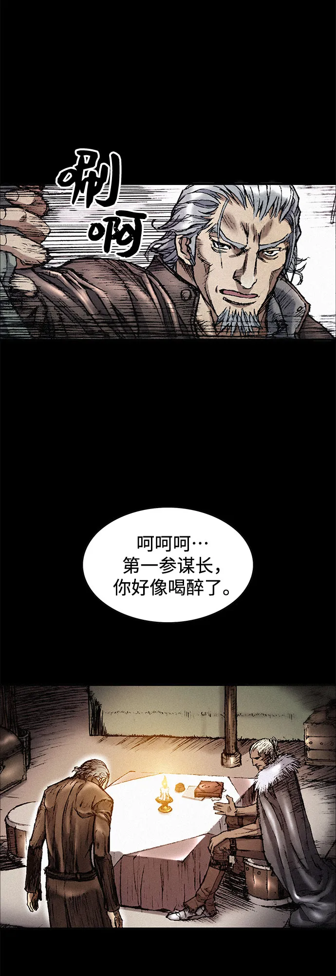[第24话] 叛乱 第20页