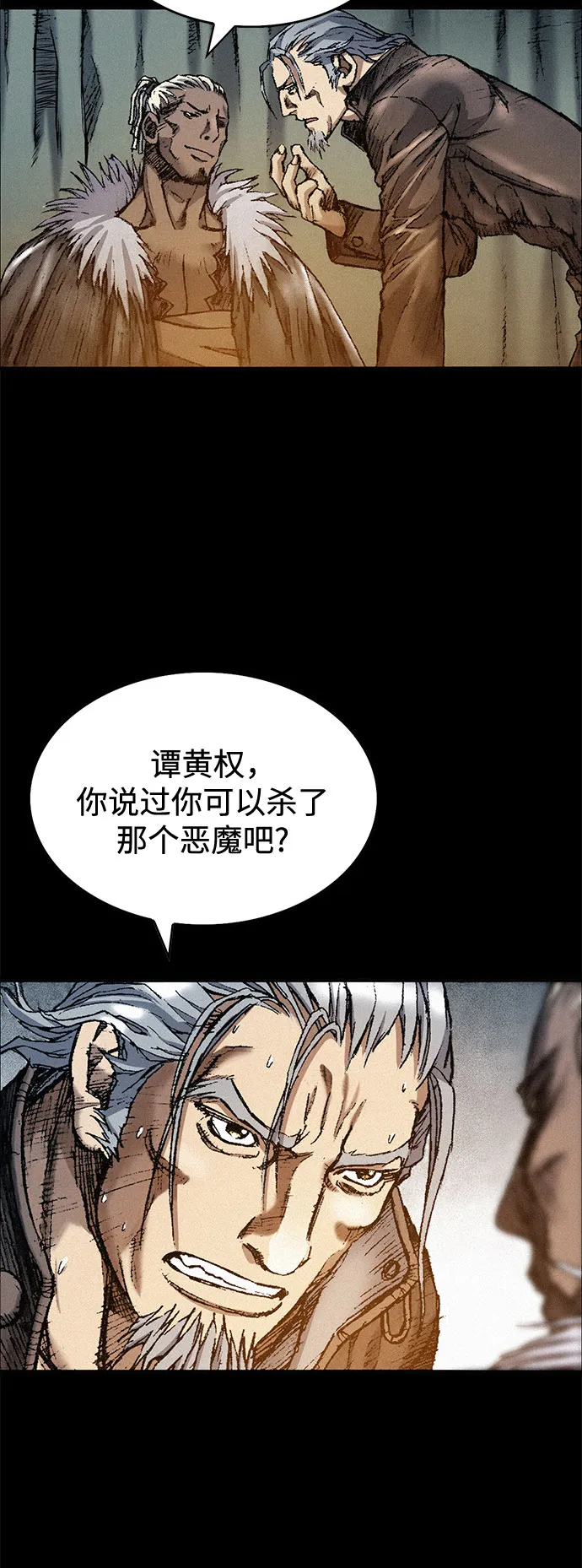 [第24话] 叛乱 第24页