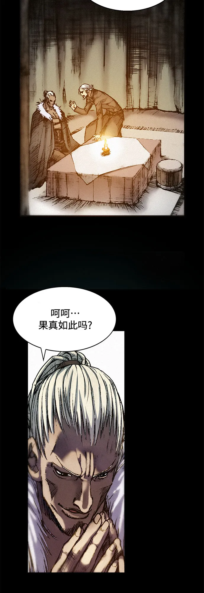 [第24话] 叛乱 第26页