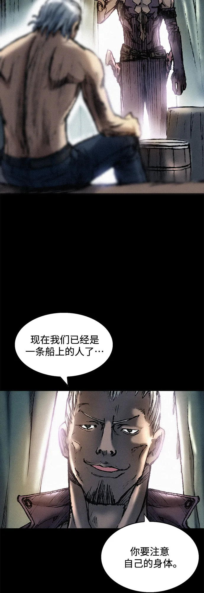 [第24话] 叛乱 第35页