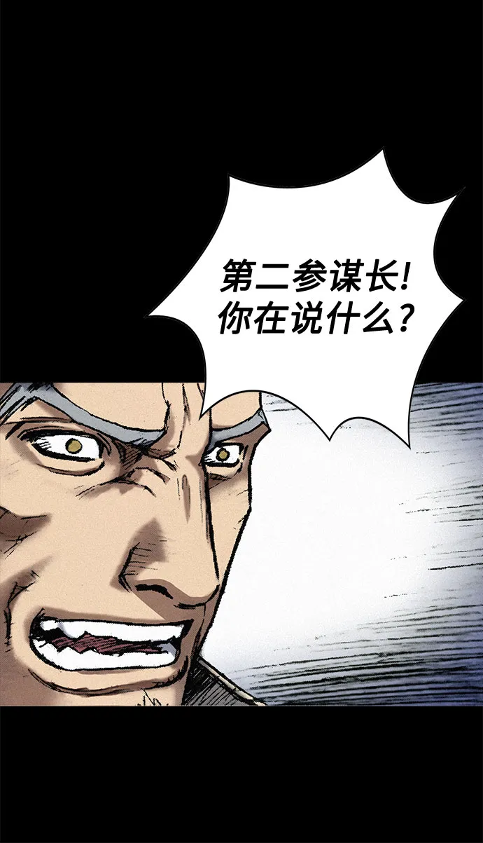 [第24话] 叛乱 第36页