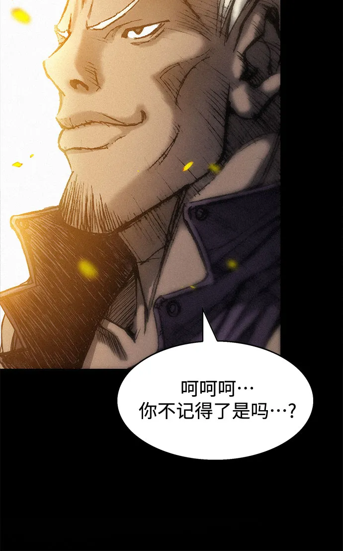 [第24话] 叛乱 第40页