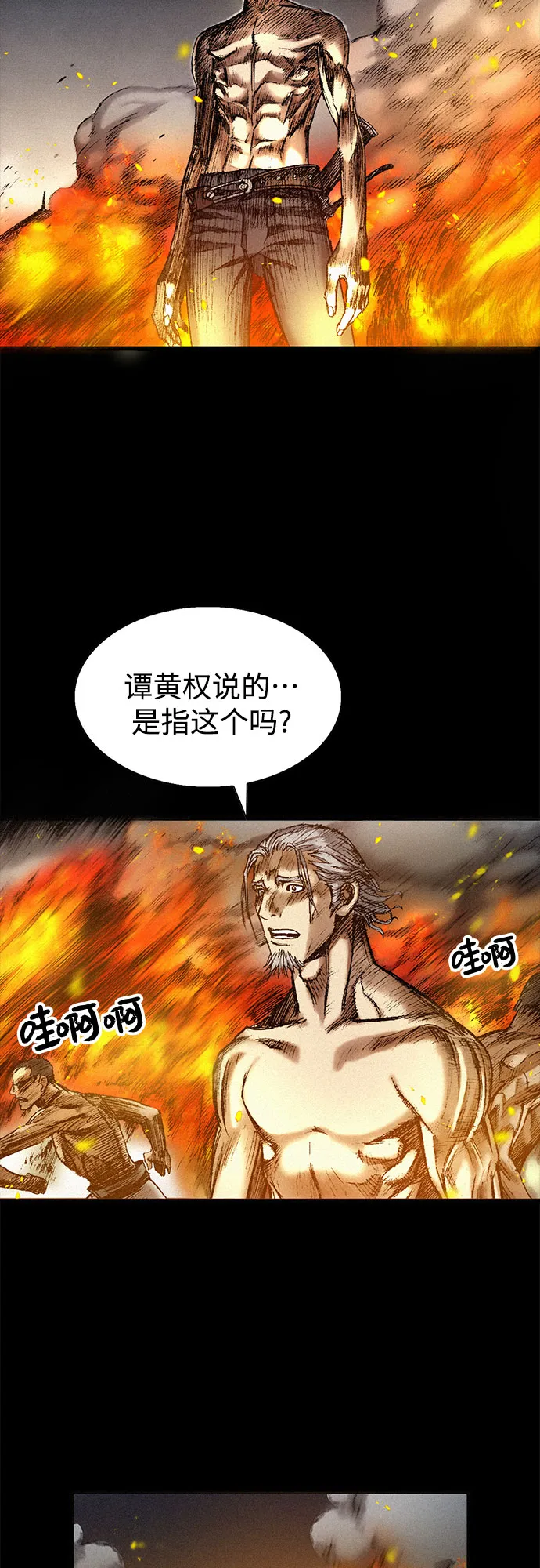 [第24话] 叛乱 第45页
