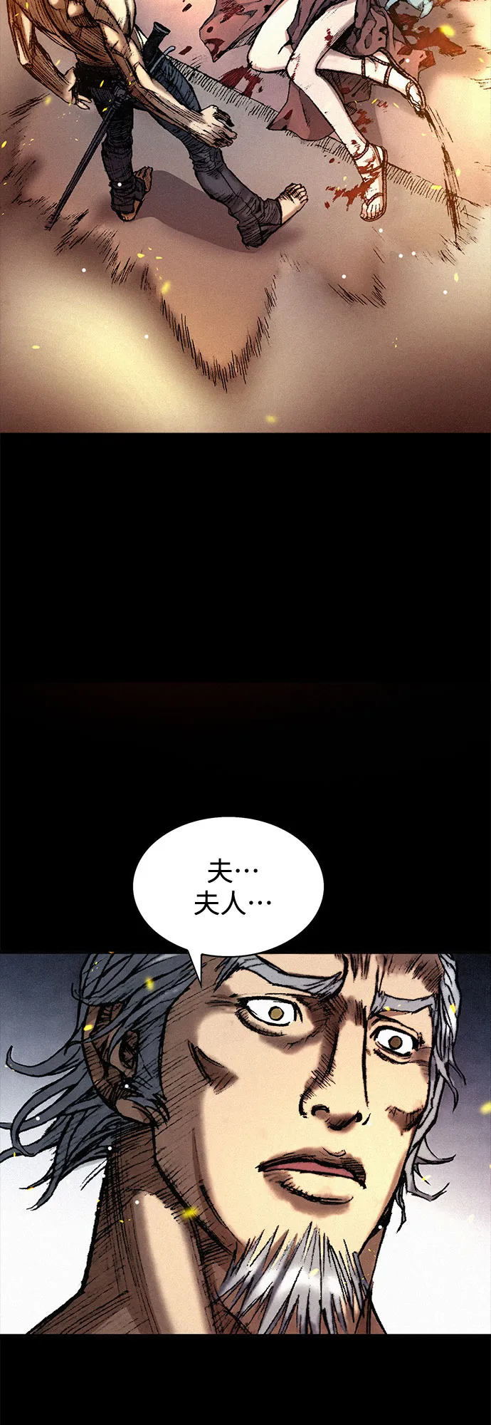 [第24话] 叛乱 第49页
