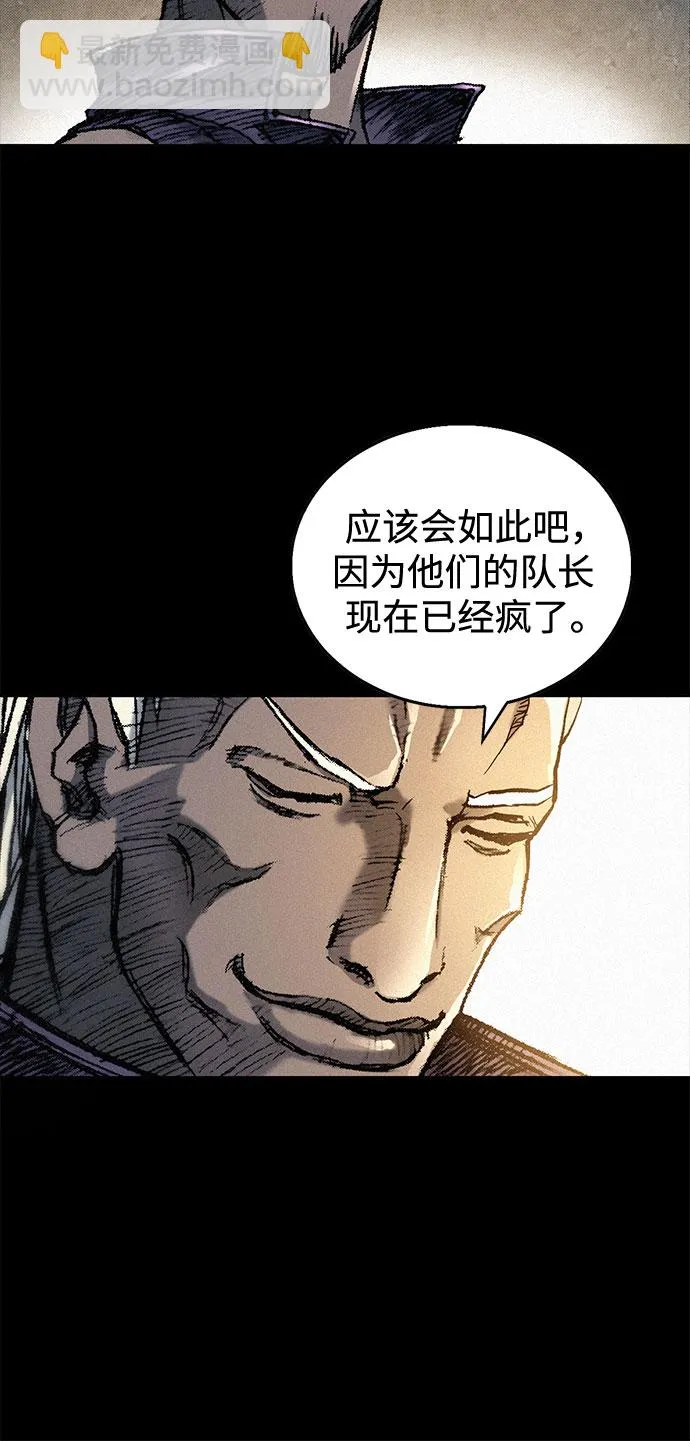 [第24话] 叛乱 第60页