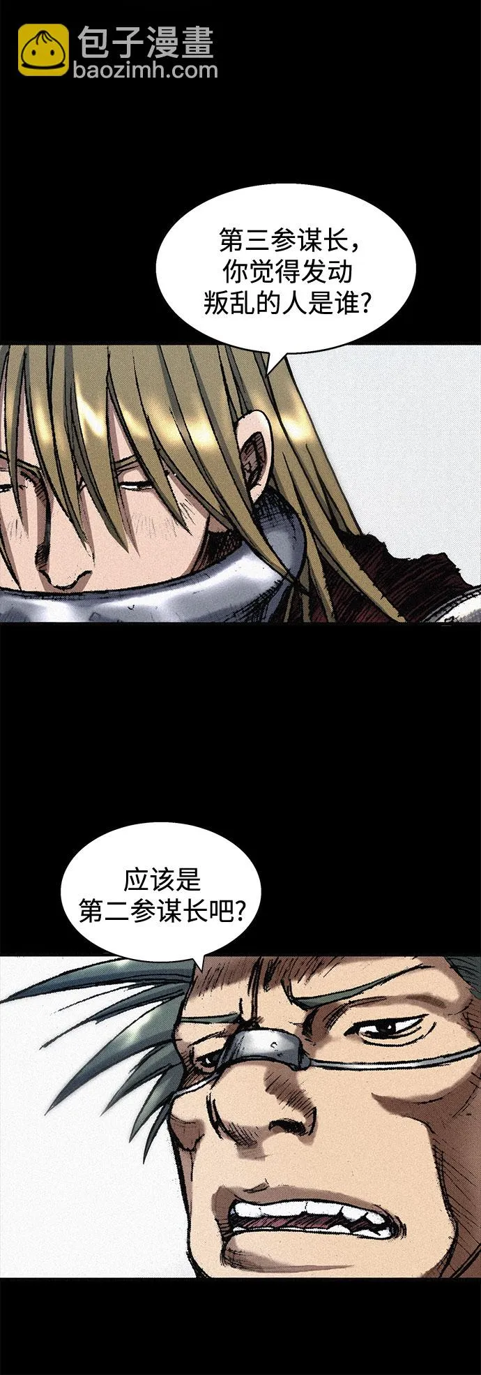 [第24话] 叛乱 第68页