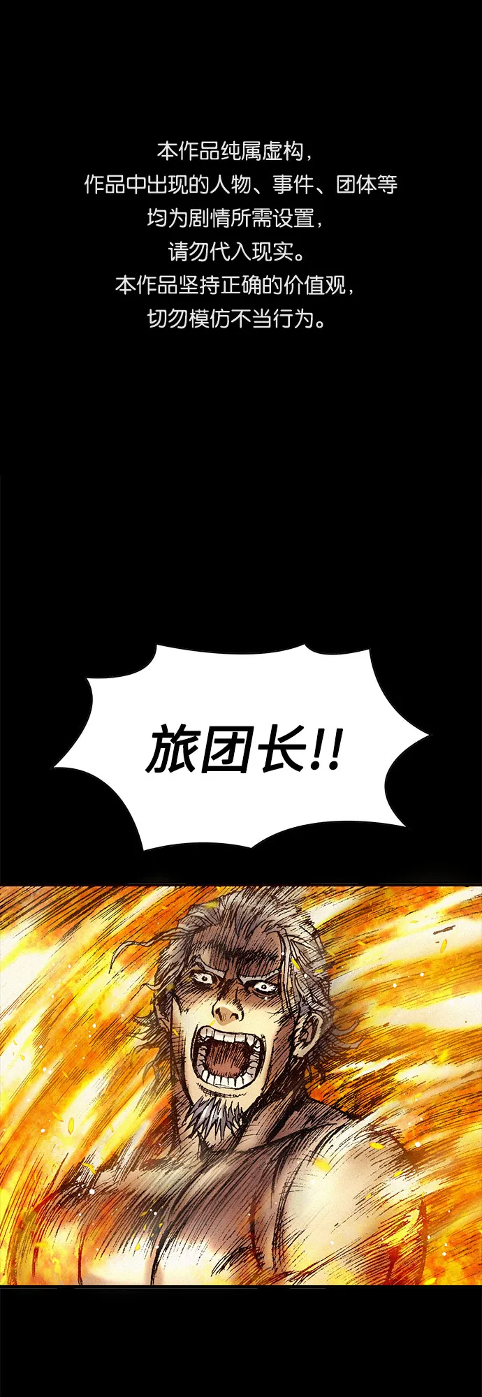 [第25话] 罪恶 第1页