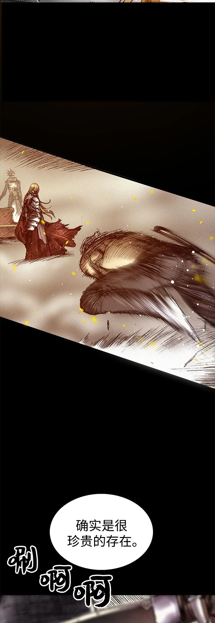 [第25话] 罪恶 第4页