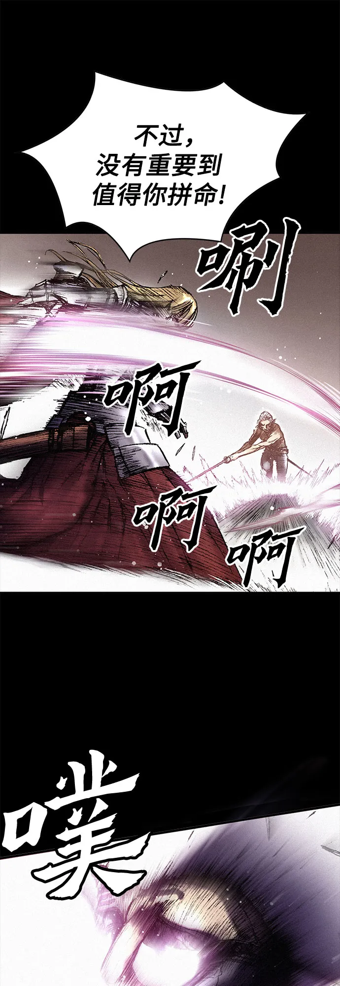 [第25话] 罪恶 第6页