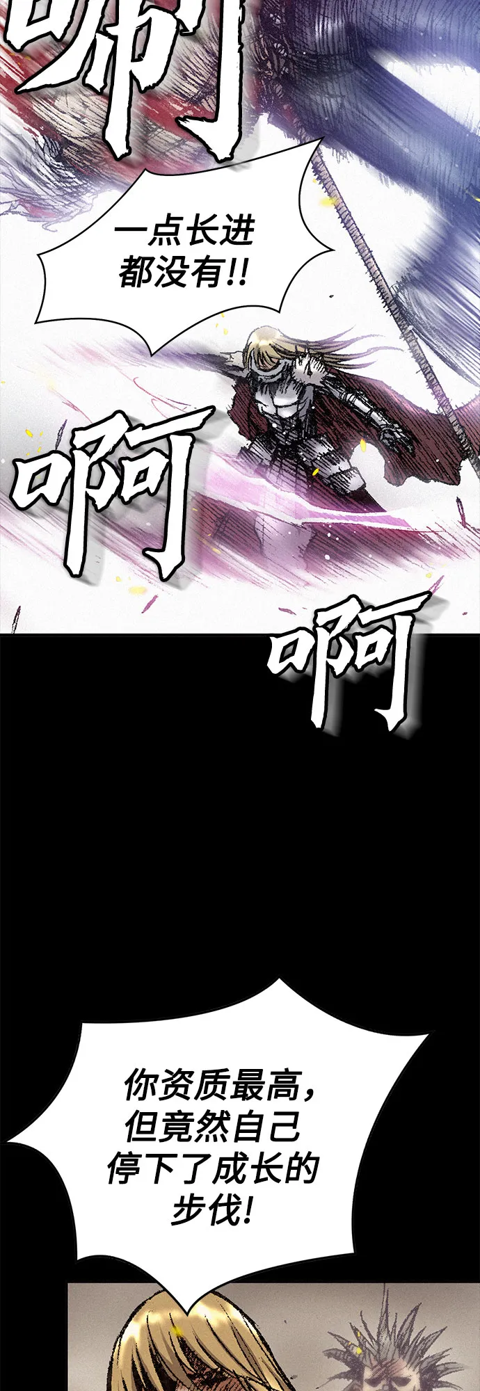[第25话] 罪恶 第11页