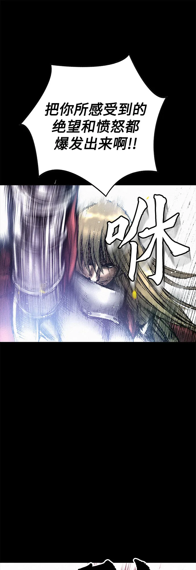 [第25话] 罪恶 第14页