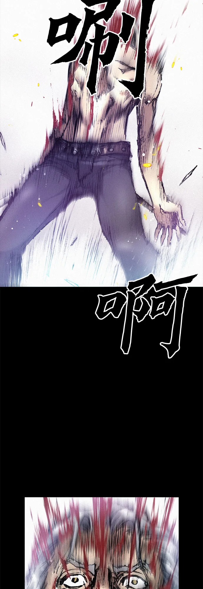 [第25话] 罪恶 第15页