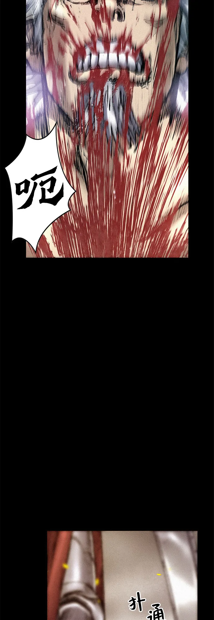[第25话] 罪恶 第16页