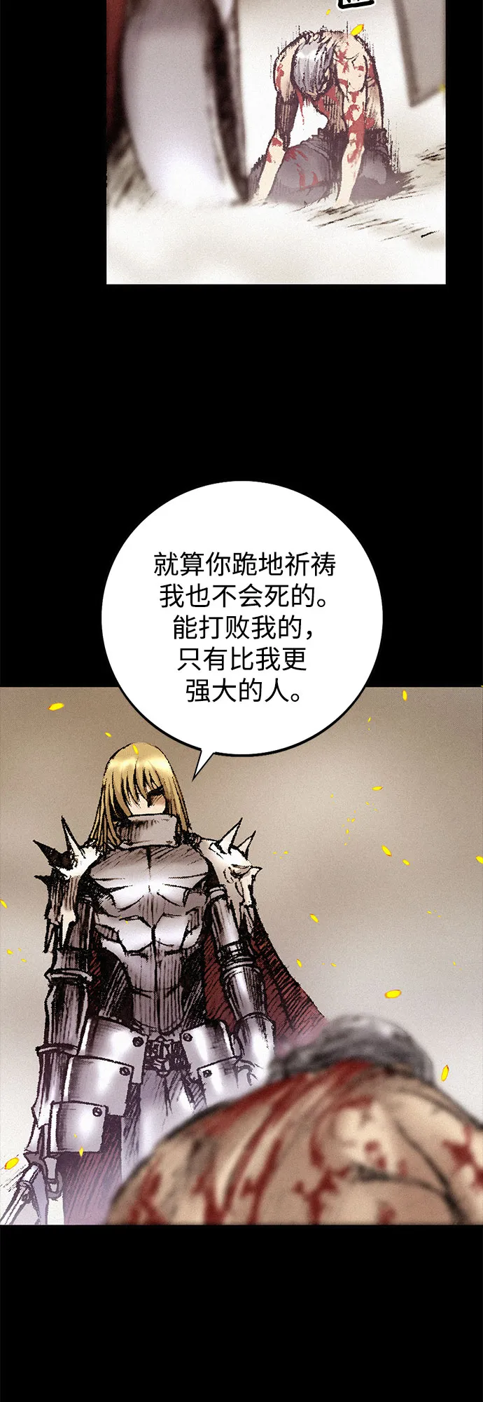 [第25话] 罪恶 第17页