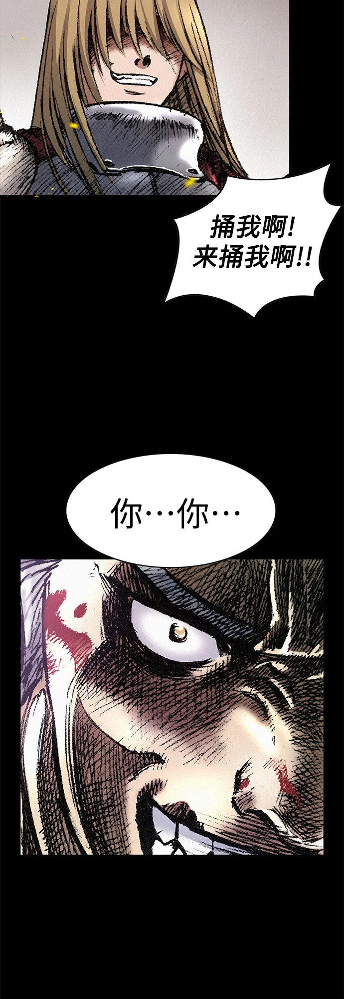 [第25话] 罪恶 第20页