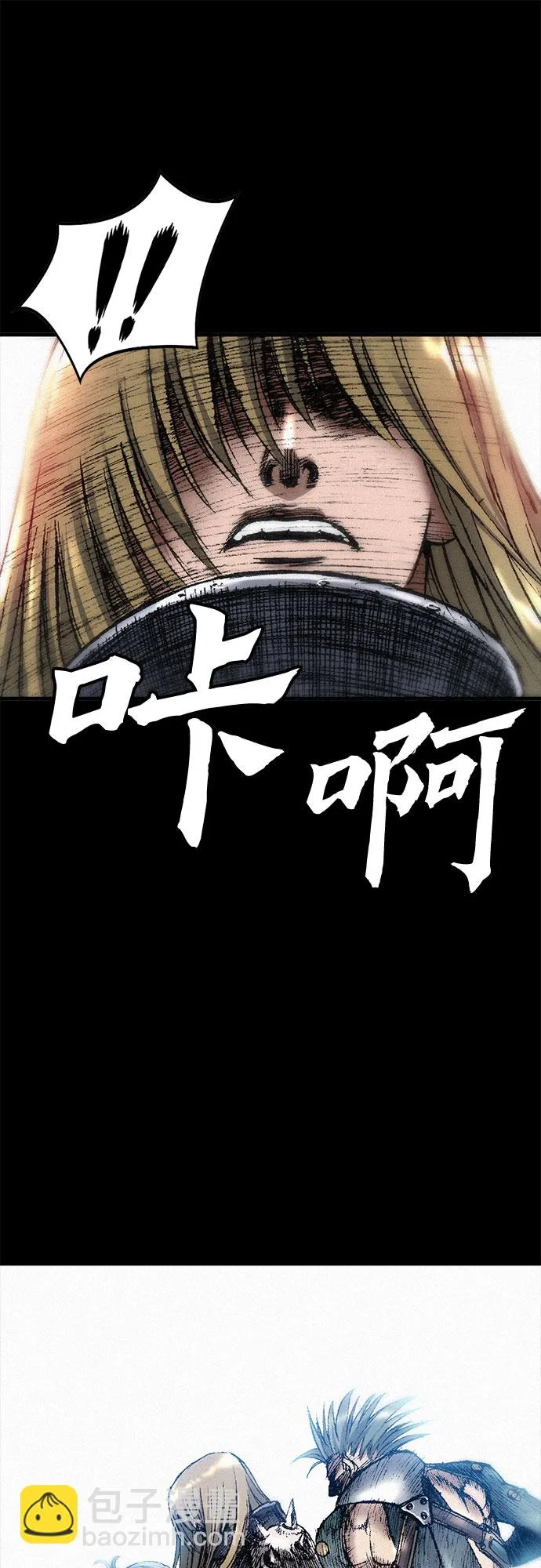[第25话] 罪恶 第23页