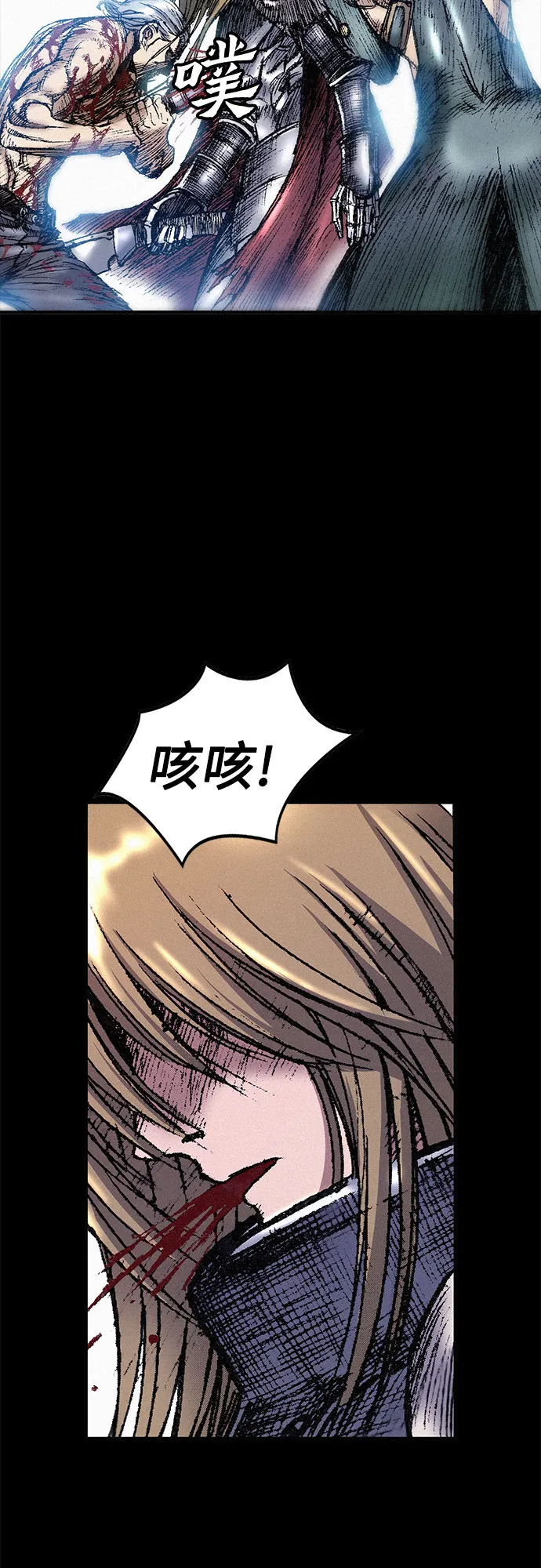 [第25话] 罪恶 第24页