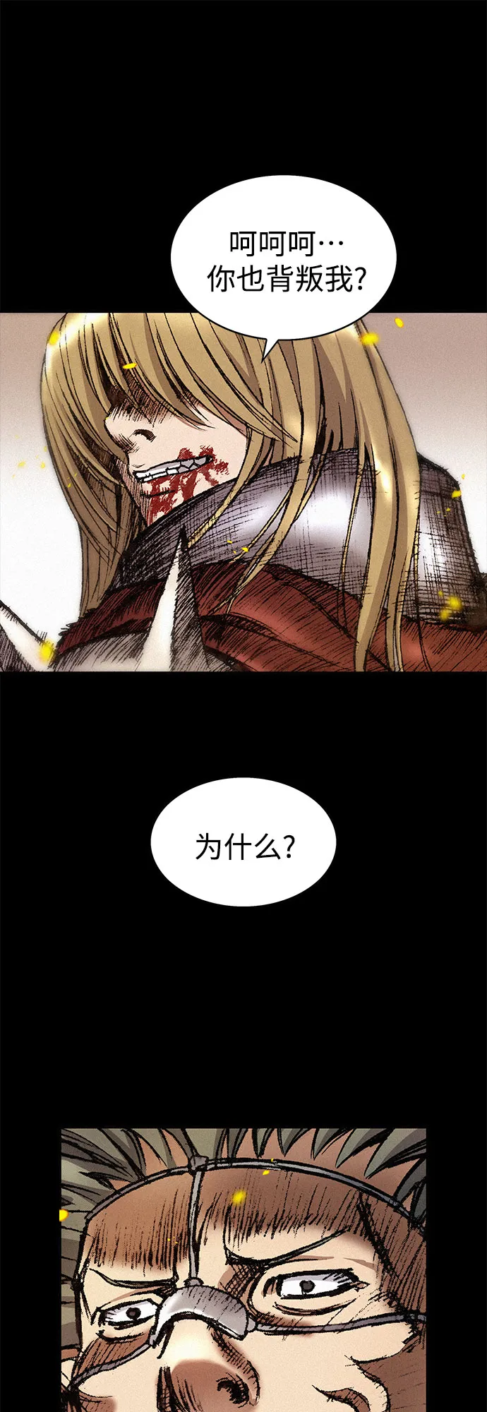 [第25话] 罪恶 第27页