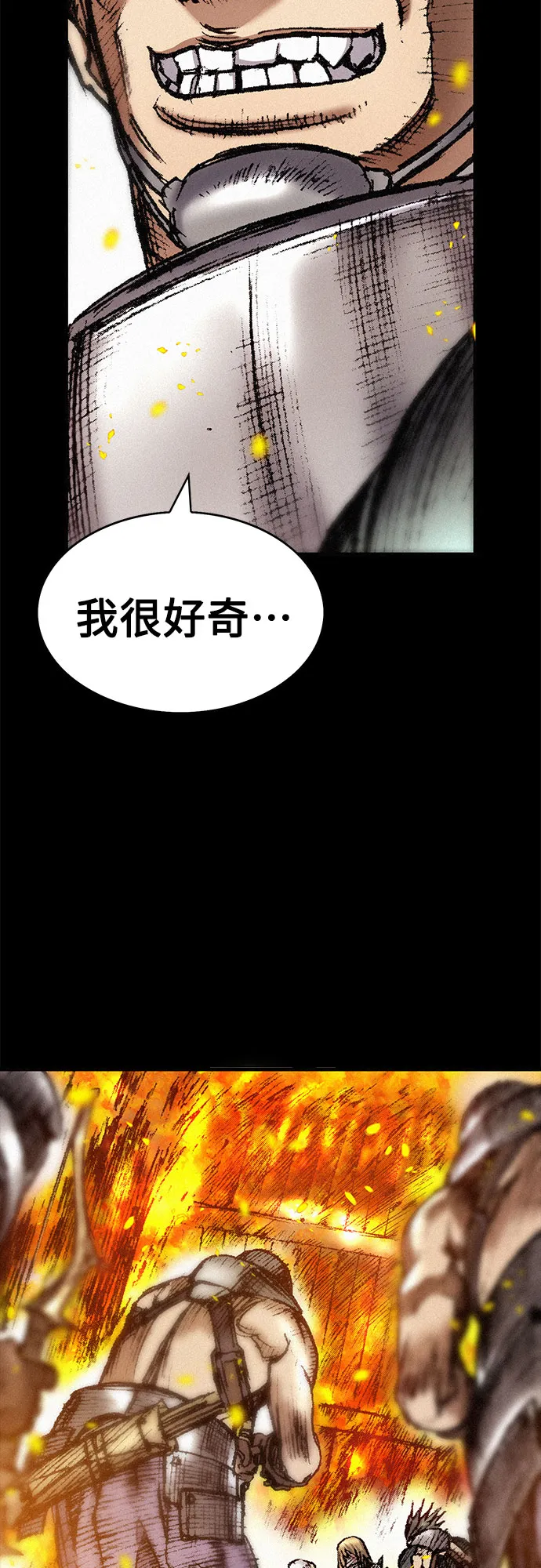 [第25话] 罪恶 第28页