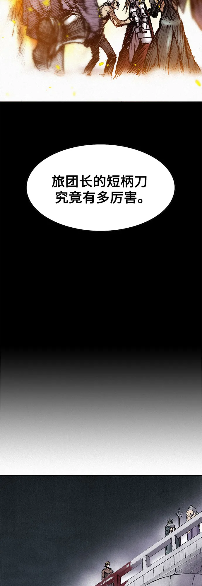 [第25话] 罪恶 第29页
