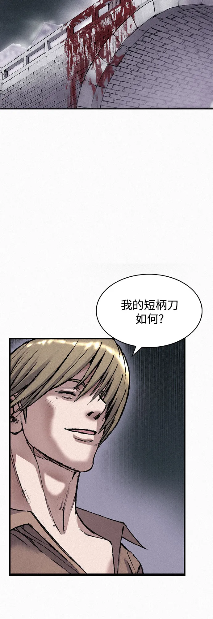 [第25话] 罪恶 第30页