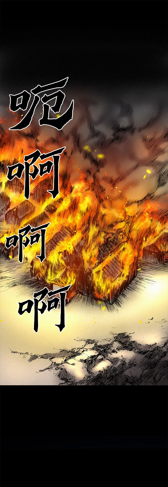 [第25话] 罪恶 第44页