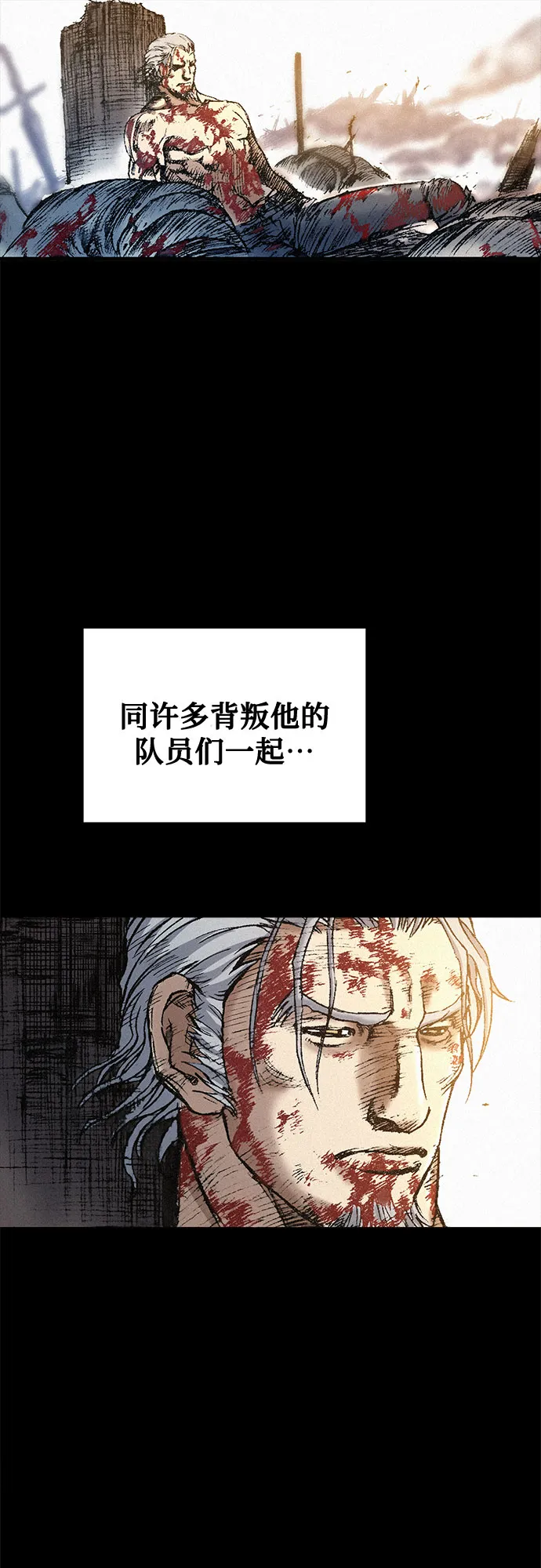 [第25话] 罪恶 第46页