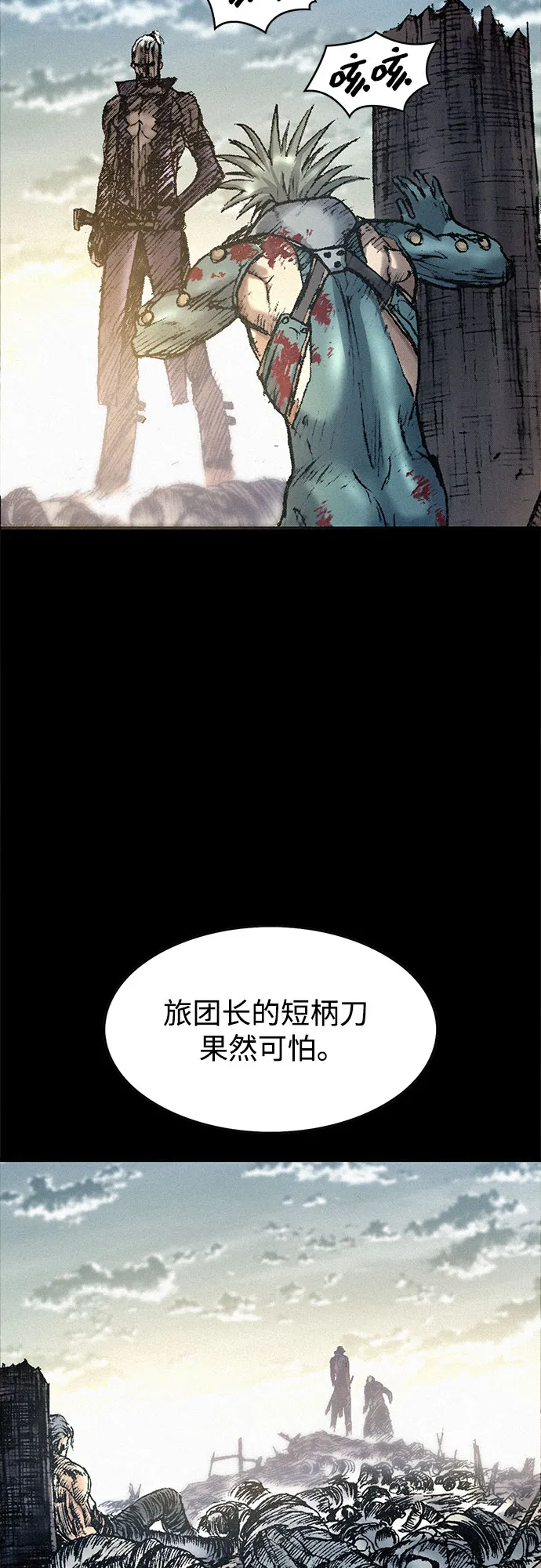 [第25话] 罪恶 第49页