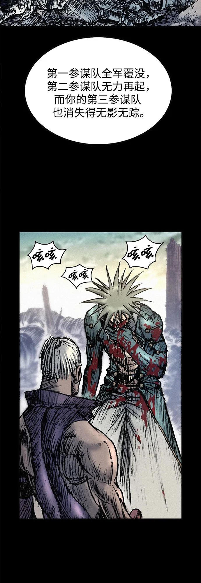 [第25话] 罪恶 第50页