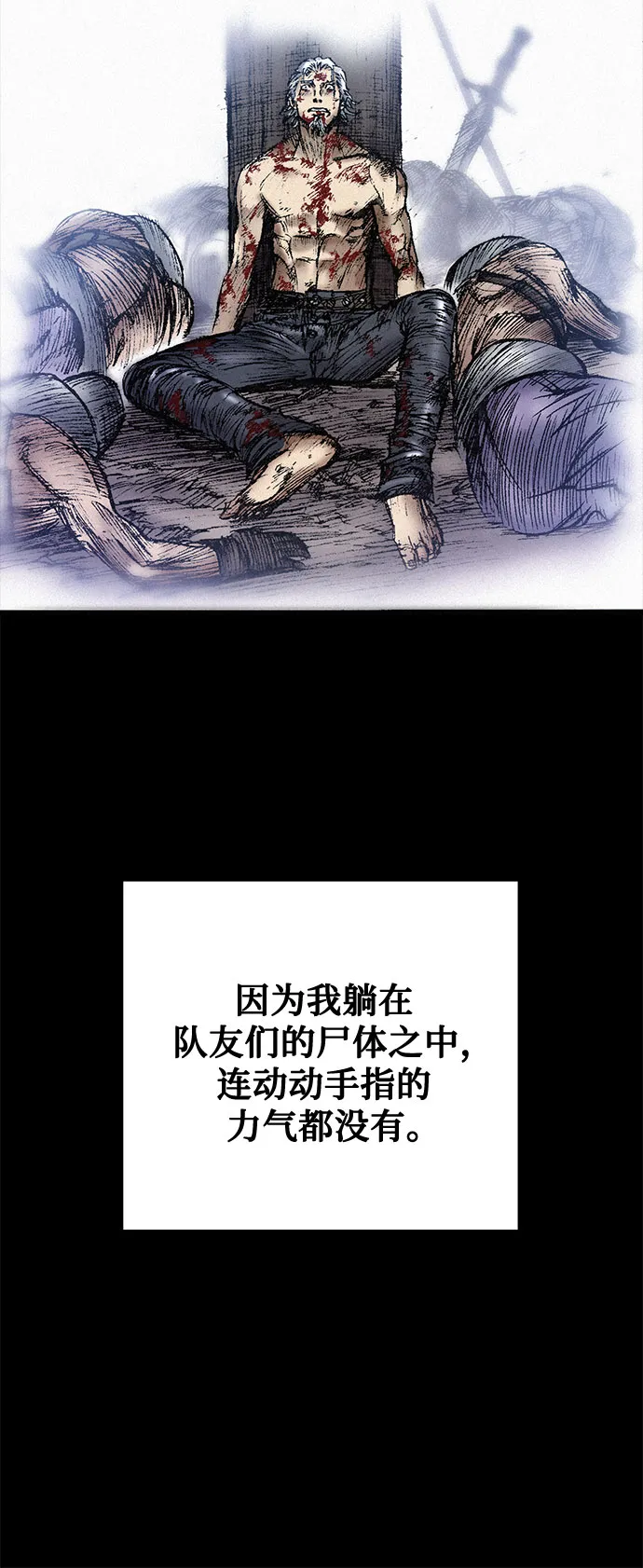 [第25话] 罪恶 第56页