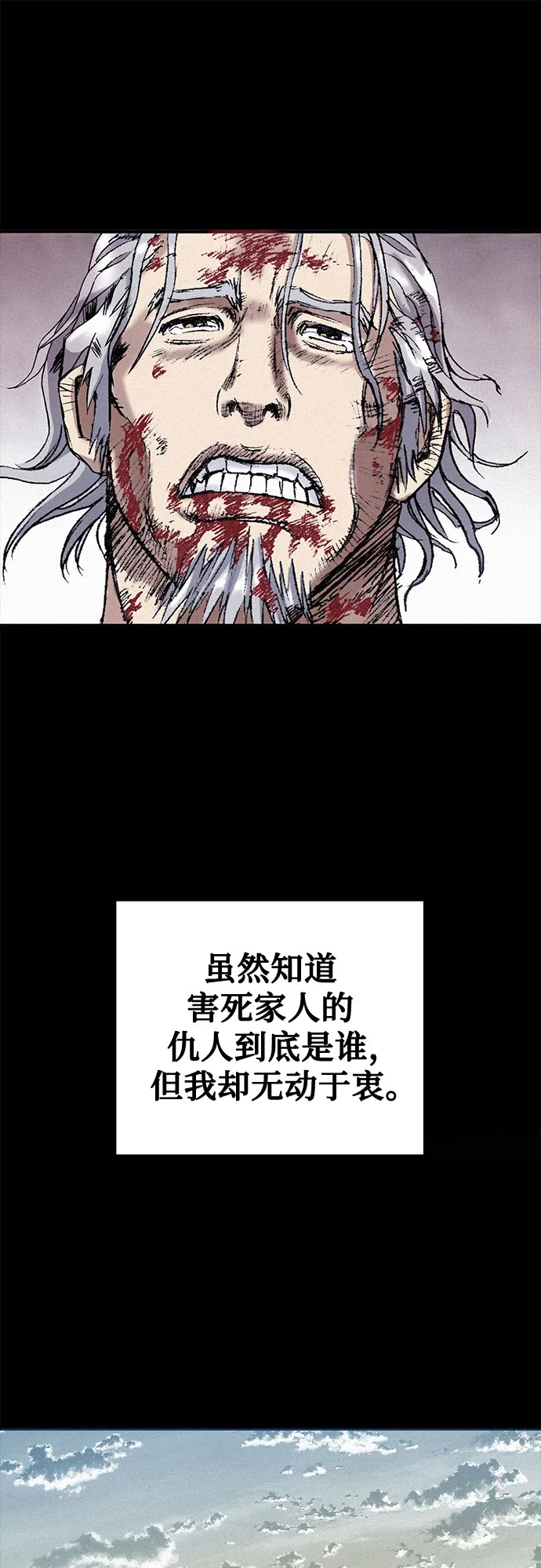 [第25话] 罪恶 第57页
