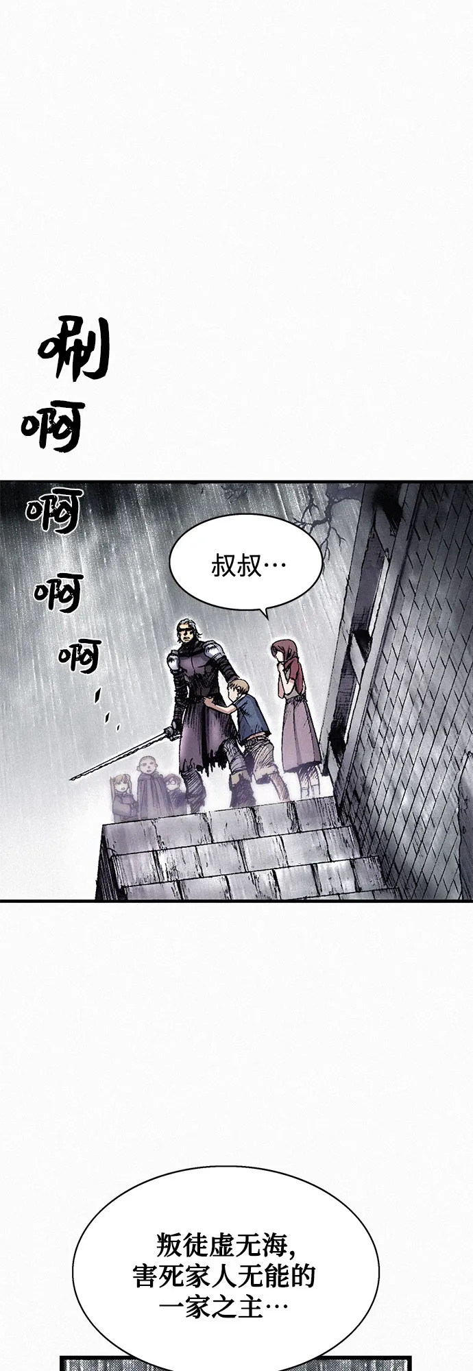 [第25话] 罪恶 第59页