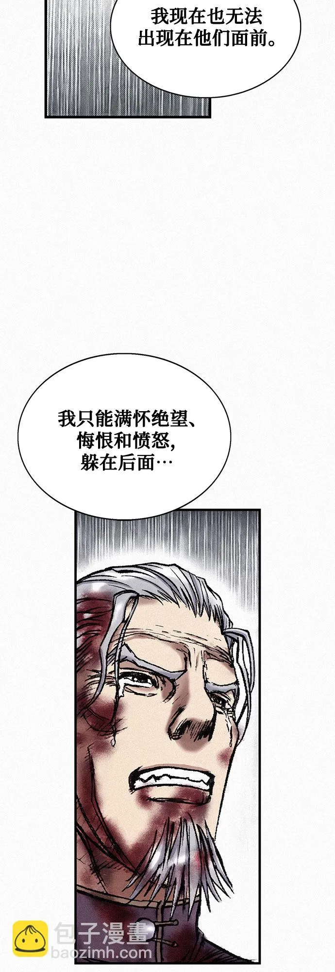 [第25话] 罪恶 第61页
