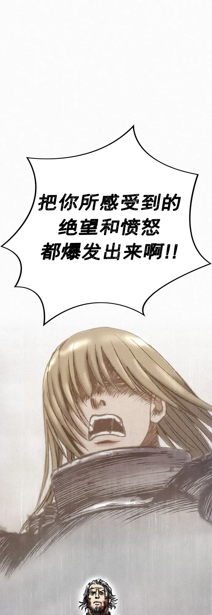 [第25话] 罪恶 第63页