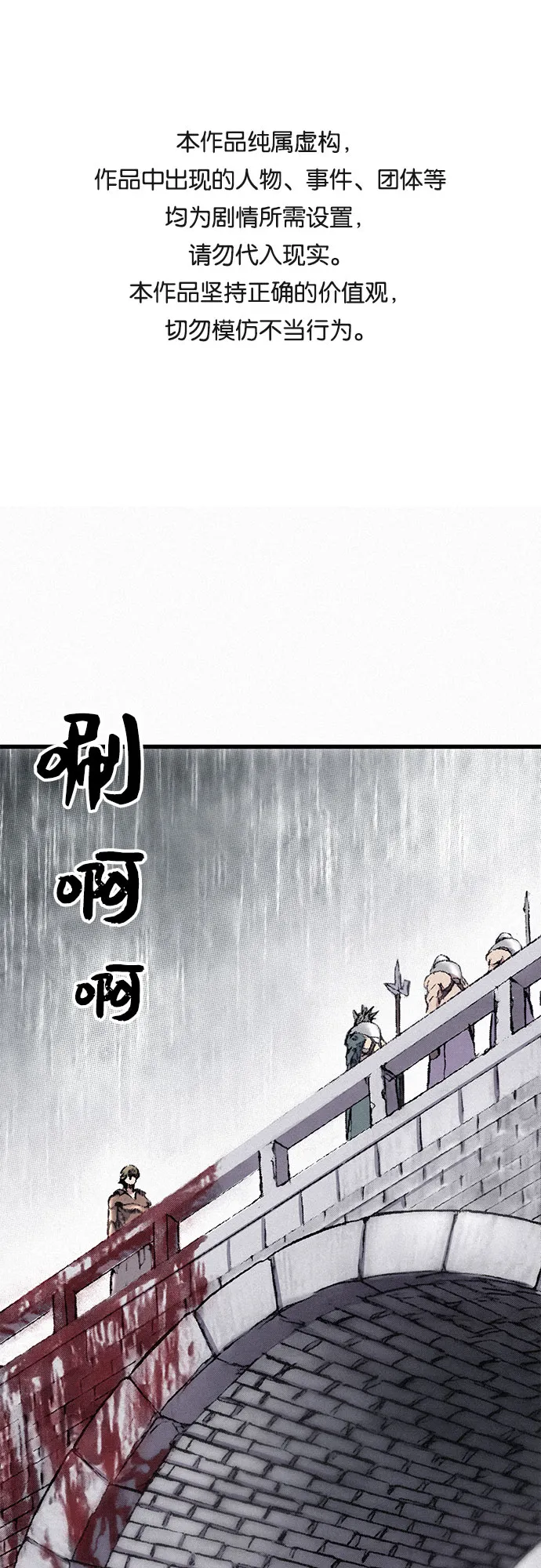 [第26话] 申支 第1页