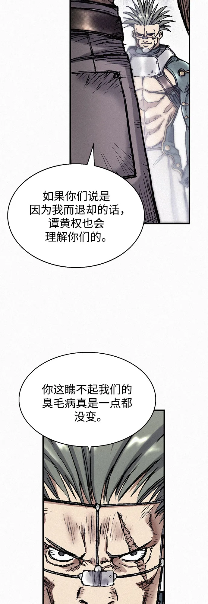 [第26话] 申支 第4页