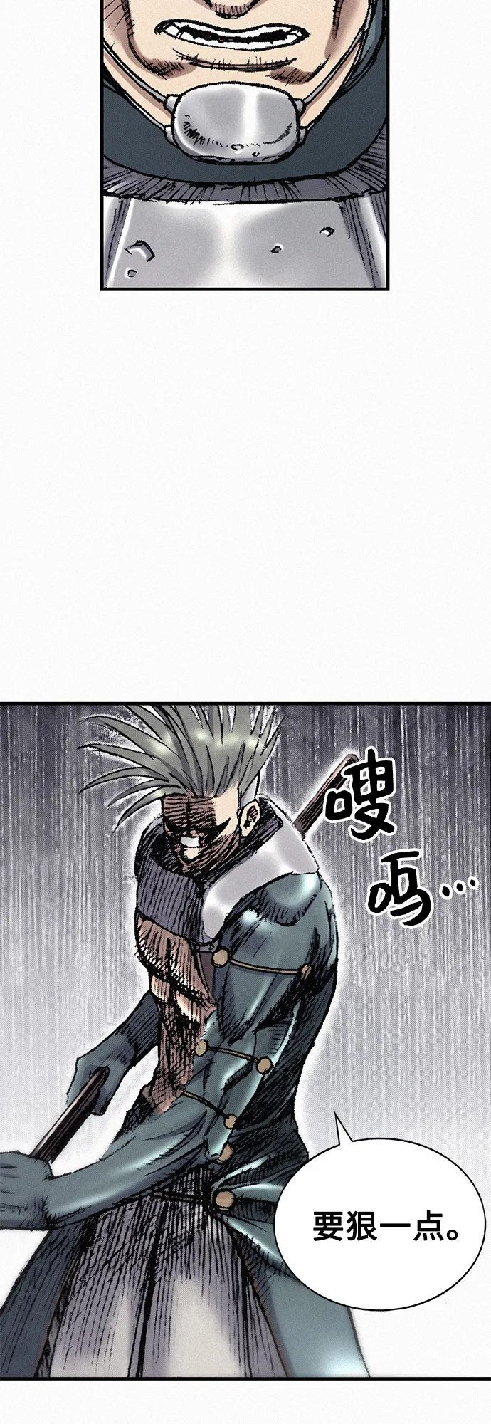 [第26话] 申支 第5页