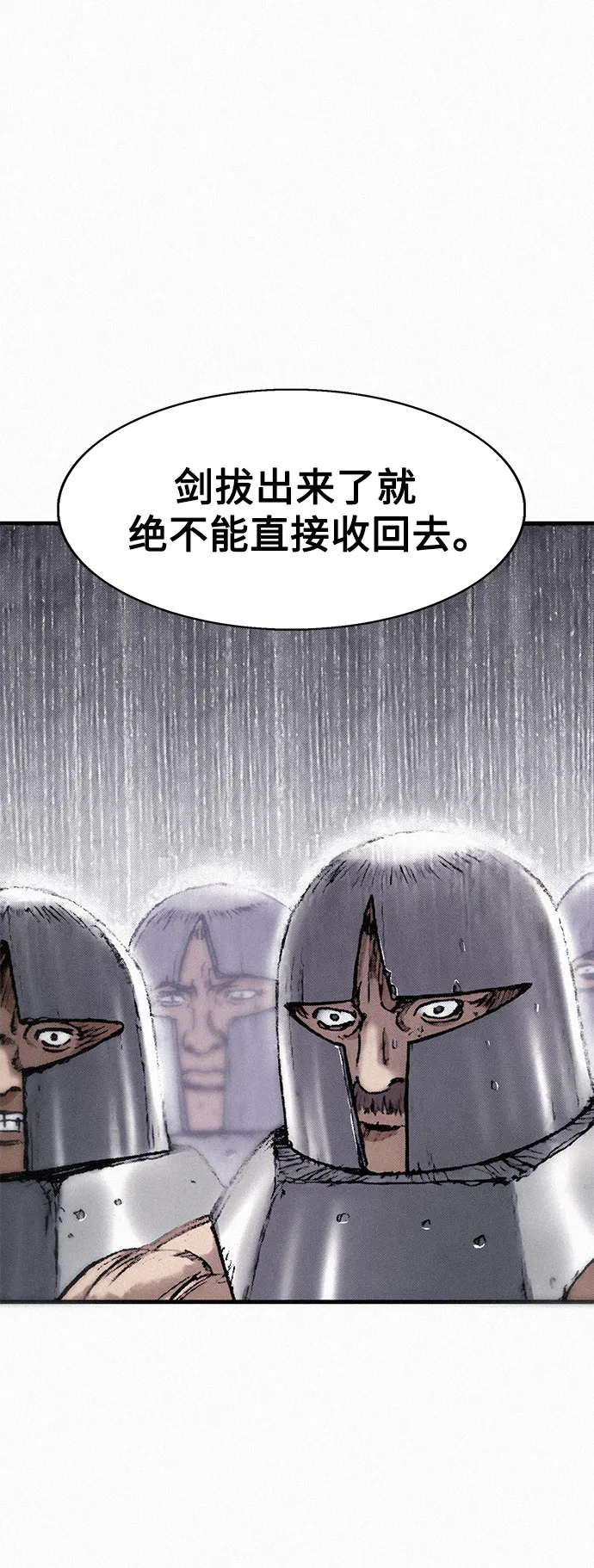 [第26话] 申支 第6页
