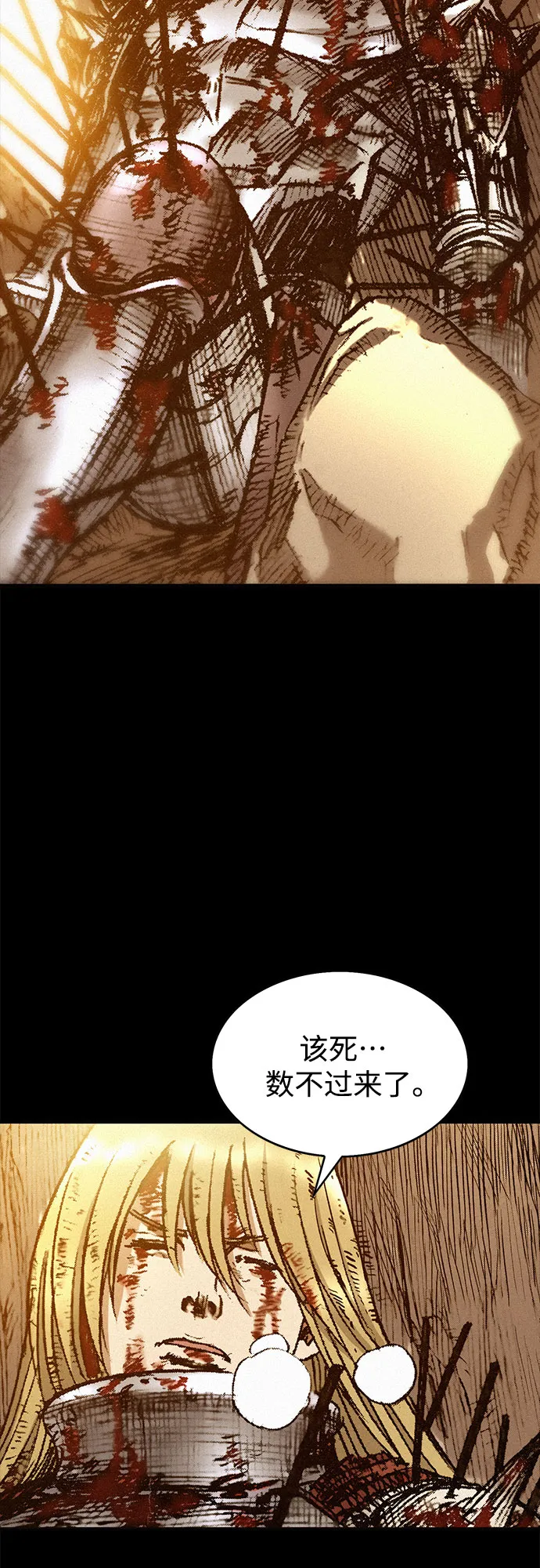 [第26话] 申支 第17页