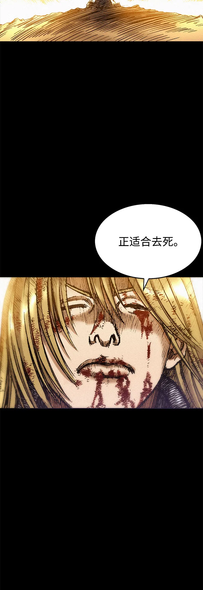 [第26话] 申支 第20页