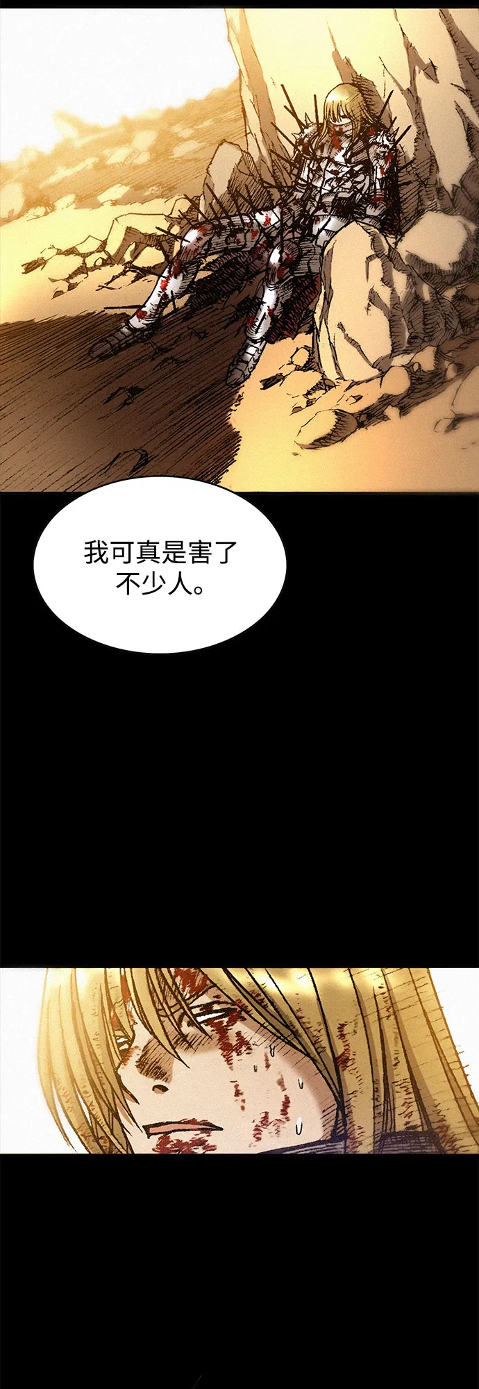 [第26话] 申支 第21页