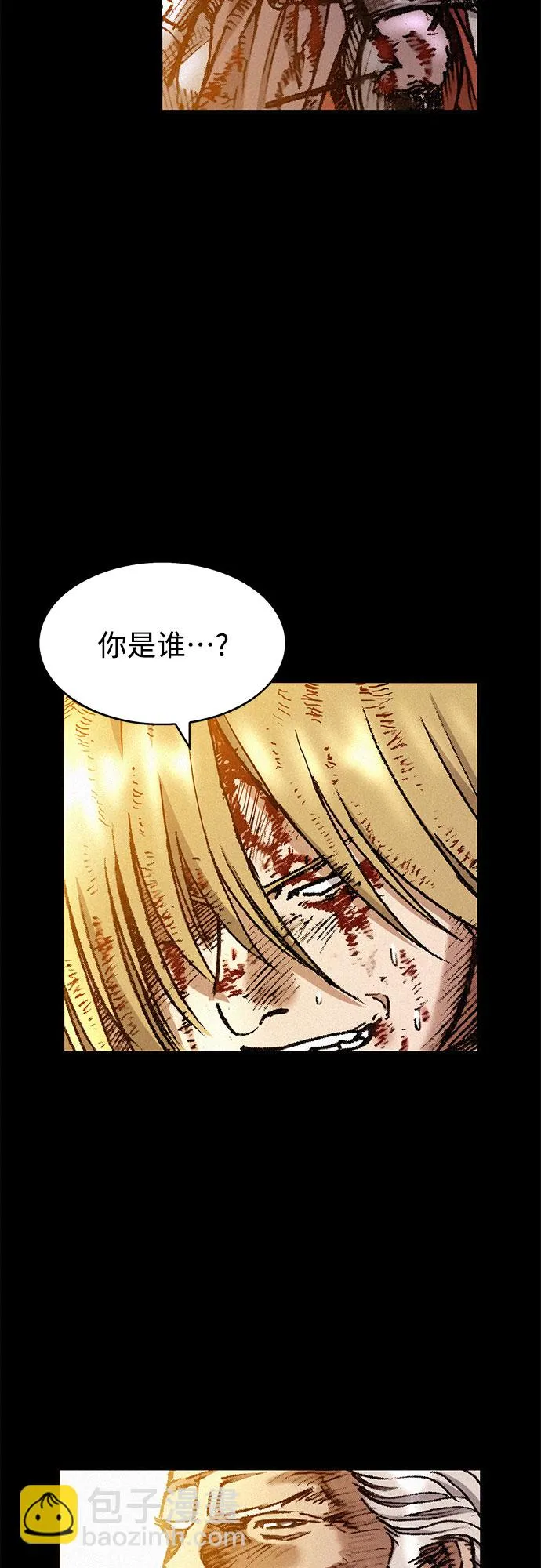 [第26话] 申支 第25页