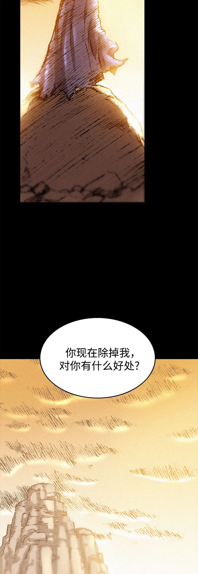 [第26话] 申支 第28页