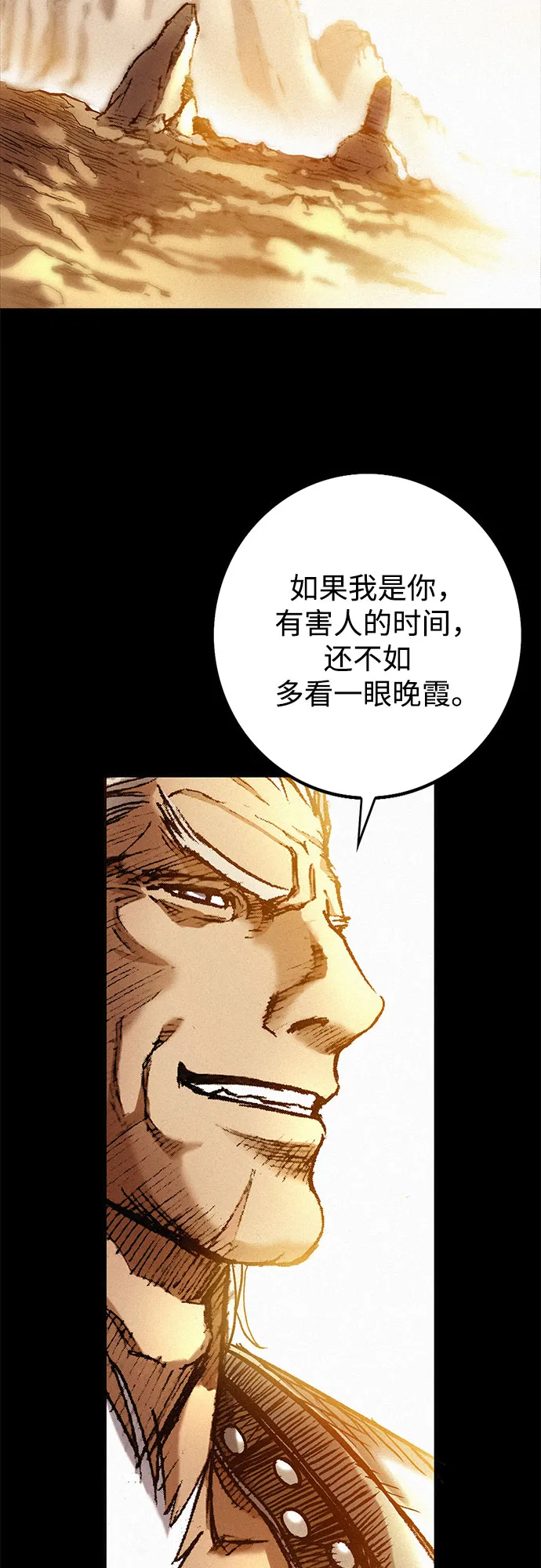 [第26话] 申支 第29页