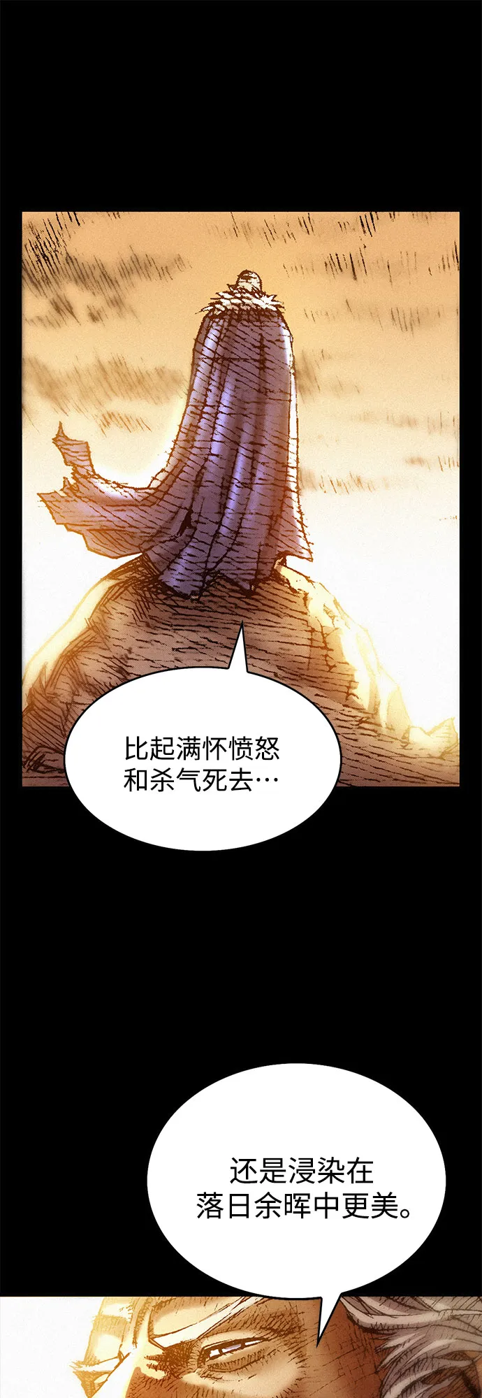 [第26话] 申支 第31页